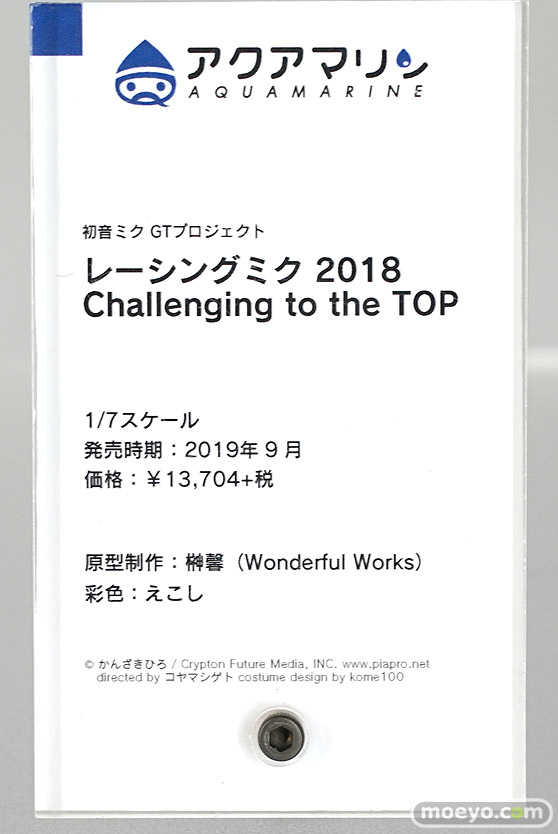 秋葉原の新作フィギュア展示の様子 02