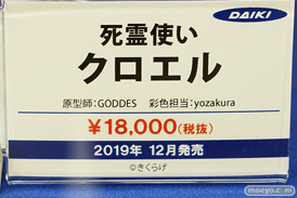 秋葉原の新作フィギュア展示の様子 47