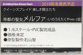 オーキッドシード クイーンズブレイド 美しき闘士たち 帝都の聖女 メルファ -いのうえたくやver.-（仮） 石山智 フィギュア 13