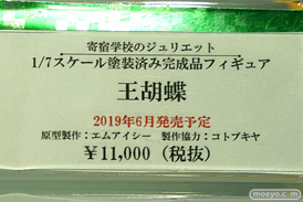 秋葉原の新作フィギュア展示の様子 27