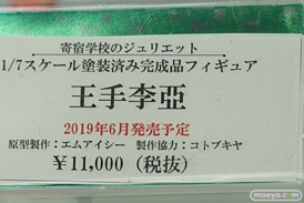 秋葉原の新作フィギュア展示の様子 28