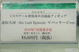 秋葉原の新作フィギュア展示の様子 32