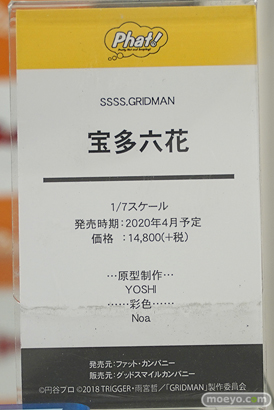 秋葉原の新作フィギュア展示の様子 42