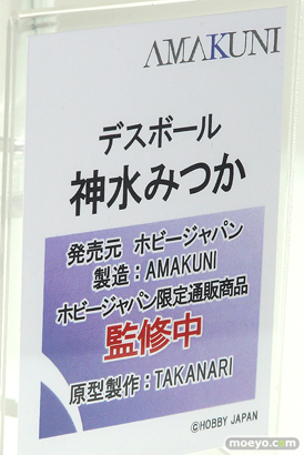 ホビージャパン デスボール 神水みつか フィギュア TAKANARI AMAKUNI 13