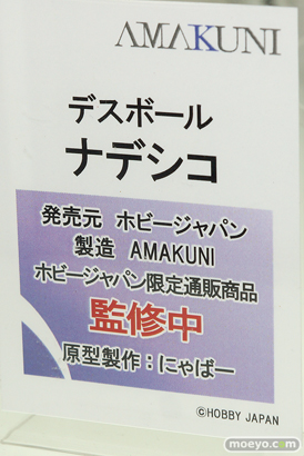 ホビージャパン デスボール ナデシコ AMAKUNI にゃばー パンツ フィギュア 11