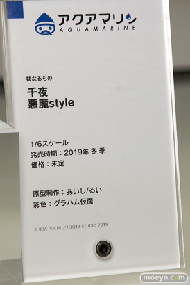 アクアマリン 姉なるもの 千夜 悪魔style フィギュア エロ あいし るい グラハム仮面 14
