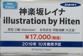 秋葉原の新作フィギュア展示の様子 31