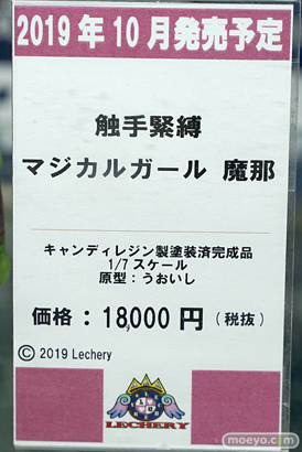 秋葉原の新作フィギュア展示の様子 03