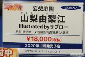 秋葉原の新作フィギュア展示の様子 39