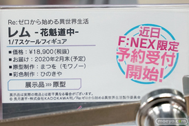 F:NEX Re:ゼロから始める異世界生活 レム -花魁道中- まつを ひのきや 09