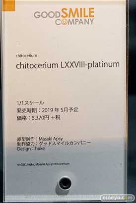 秋葉原の新作フィギュア展示の様子 08