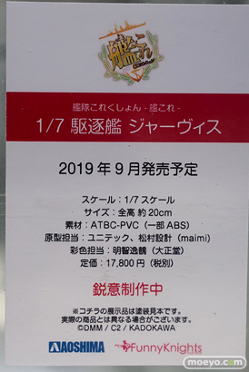 秋葉原の新作フィギュア展示の様子 20
