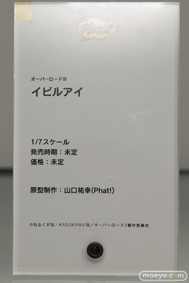 ファット・カンパニー オーバーロードIII イビルアイ フィギュア 山口祐幸 09