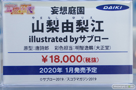 秋葉原の新作展示の様子 17