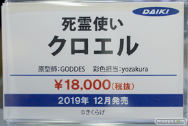 秋葉原の新作展示の様子 21