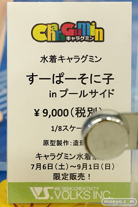 オールザッツホビー32 ボークス キャラグミン フィギュア カチューシャ 04