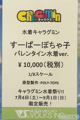 オールザッツホビー32 ボークス キャラグミン フィギュア カチューシャ 07