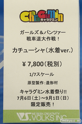 オールザッツホビー32 ボークス キャラグミン フィギュア カチューシャ 11