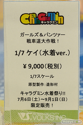 オールザッツホビー32 ボークス キャラグミン フィギュア カチューシャ 17