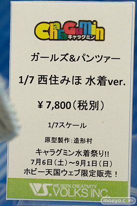 オールザッツホビー32 ボークス キャラグミン フィギュア カチューシャ 23
