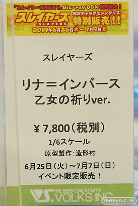 オールザッツホビー32 ボークス キャラグミン フィギュア カチューシャ 26