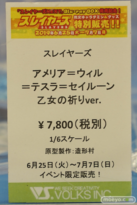 オールザッツホビー32 ボークス キャラグミン フィギュア カチューシャ 27