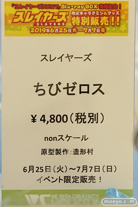 オールザッツホビー32 ボークス キャラグミン フィギュア カチューシャ 32
