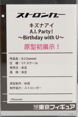 ストロンガー キズナアイ A.I. Party! ～Biathday with U～ 秋雨 フィギュア 11
