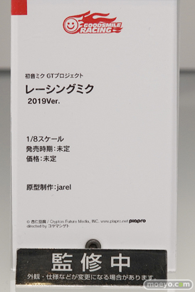 グッドスマイルレーシング 初音ミク GTプロジェクト レーシングミク 2019Ver. jarel フィギュア 09