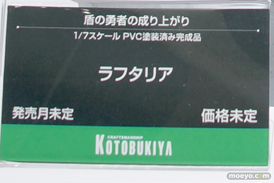 コトブキヤ 盾の勇者の成り上がり ラフタリア フィギュア 09