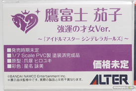 アルター アイドルマスター シンデレラガールズ 鷹富士茄子 強運の才女Ver. 爪塚ヒロユキ 星名詠美 フィギュア 11