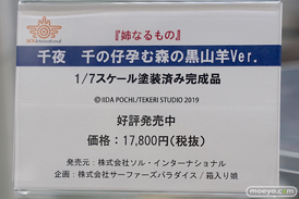 秋葉原の新作フィギュア展示の様子 17