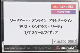 秋葉原の新作フィギュア展示の様子 06
