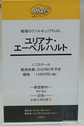 秋葉原の新作フィギュア展示の様子 16