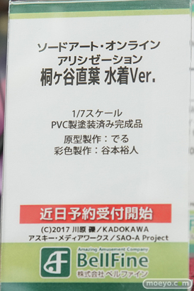 ベルファイン ソードアート・オンライン アリシゼーション 桐ケ谷直葉 水着Ver. でる 谷本裕人 フィギュア 14