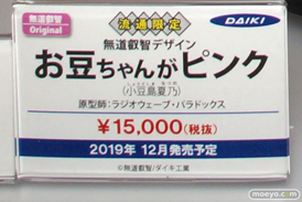 ワンダーフェスティバル 2019［夏］ フィギュア ダイキ工業 刀メイド 10