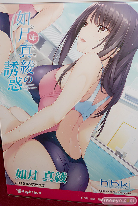 ワンダーフェスティバル 2019［夏］ フィギュア eighteen　美嶋志麻　Tony ハートフルママン 08