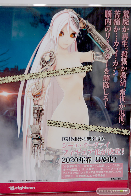 ワンダーフェスティバル 2019［夏］ フィギュア eighteen　美嶋志麻　Tony ハートフルママン 09