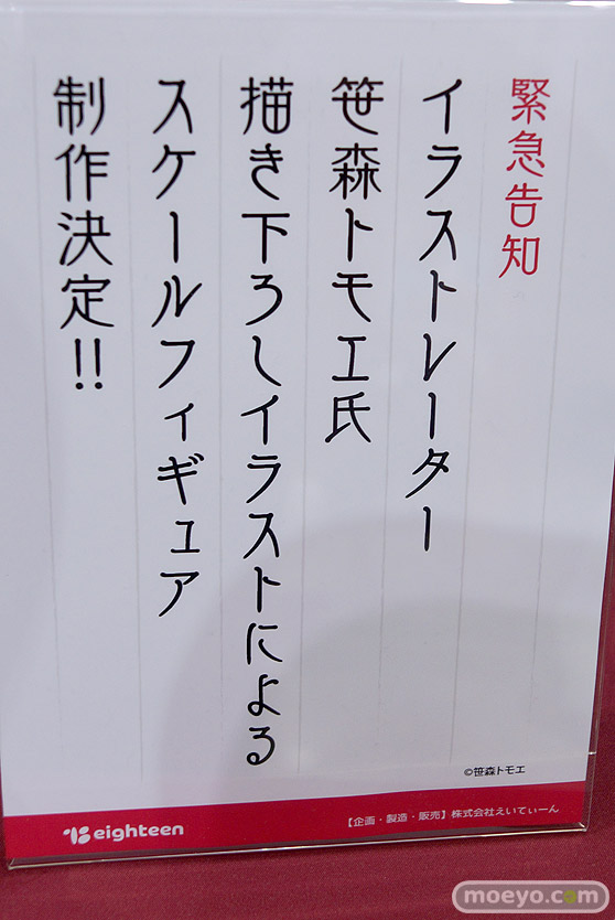 ワンダーフェスティバル 2019［夏］ フィギュア eighteen　美嶋志麻　Tony ハートフルママン 10