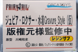 ワンダーフェスティバル 2019［夏］ フィギュア オルカトイズ シュナ ジュビア・ロクサー アマゾン 06