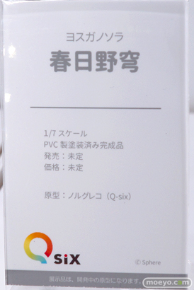 ワンダーフェスティバル 2019［夏］ フィギュア Q-six 秋原志穂 高木さん ベル ミサ姉 春日野穹 エロ 25