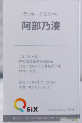 ワンダーフェスティバル 2019［夏］ フィギュア Q-six 秋原志穂 高木さん ベル ミサ姉 春日野穹 エロ 36