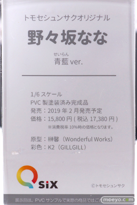 ワンダーフェスティバル 2019［夏］ フィギュア Q-six 秋原志穂 高木さん ベル ミサ姉 春日野穹 エロ 48