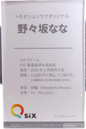 ワンダーフェスティバル 2019［夏］ フィギュア Q-six 秋原志穂 高木さん ベル ミサ姉 春日野穹 エロ 50