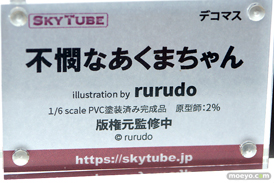 ワンダーフェスティバル 2019［夏］ フィギュア アルファマックス スカイチューブ 新条アカネ 宝多六花 Galsniper ハードル少女 21