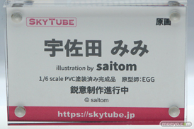ワンダーフェスティバル 2019［夏］ フィギュア アルファマックス スカイチューブ チアガール 魔太郎 深崎暮人 parsley 40原 伊東ちとせ 吹石花 36