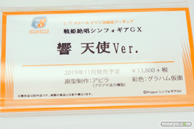 ワンダーフェスティバル 2019［夏］ フィギュア アクアマリン 雪音クリス 宝多六花 新条アカネ ムーンキャンサー/BB 時崎狂三 19