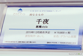 ワンダーフェスティバル 2019［夏］ フィギュア アクアマリン 雪音クリス 宝多六花 新条アカネ ムーンキャンサー/BB 時崎狂三 28