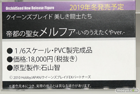 ワンダーフェスティバル 2019［夏］ フィギュア オーキッドシード メルファ 深見礼奈 トモエ ソーサレス 04