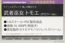 ワンダーフェスティバル 2019［夏］ フィギュア オーキッドシード メルファ 深見礼奈 トモエ ソーサレス 07